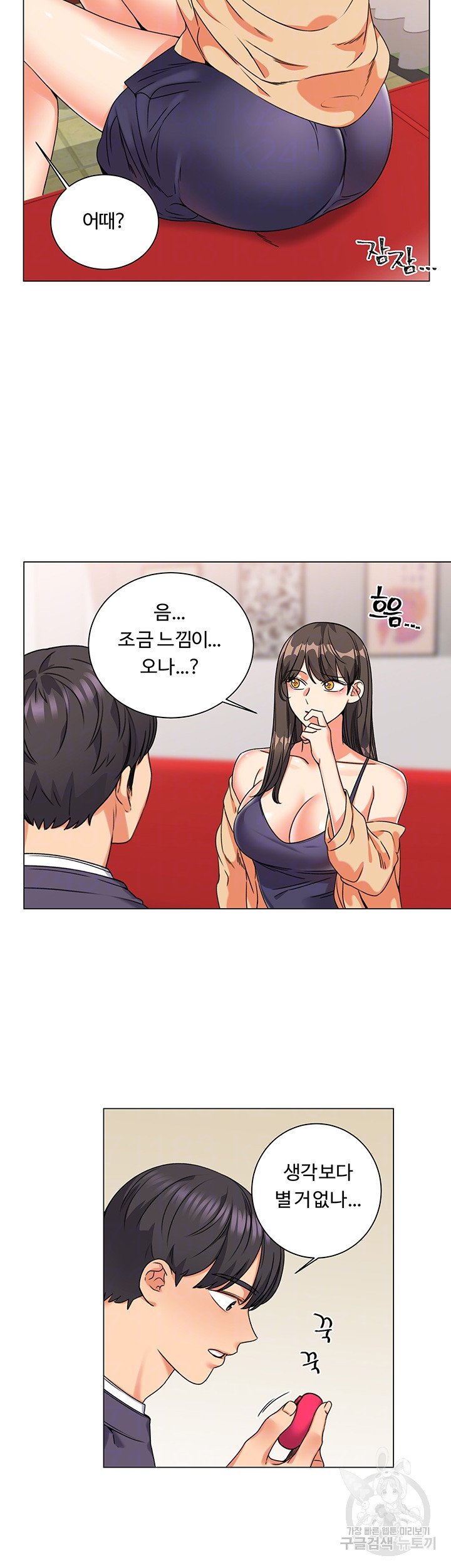 Sexual Girlfriend Raw - Chapter 5 Page 8