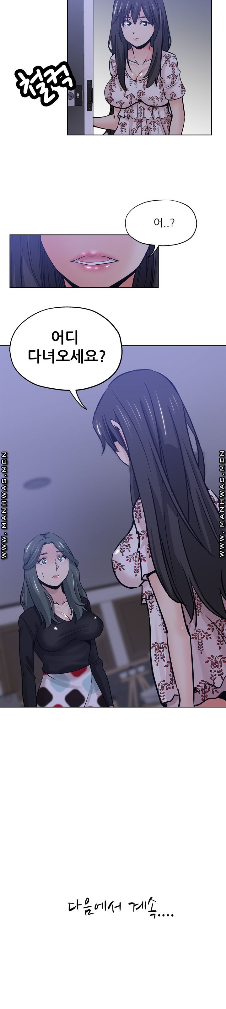 She's Crazy Raw - Chapter 15 Page 17