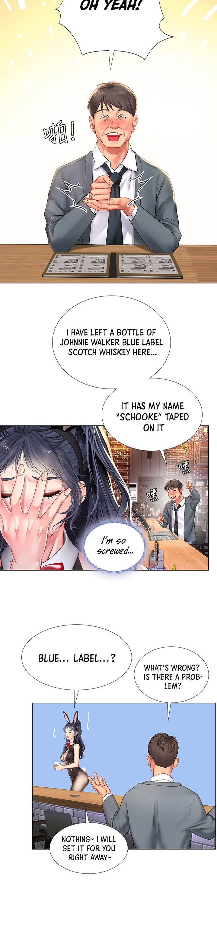 Should I Study at Noryangjin? - Chapter 63 Page 13