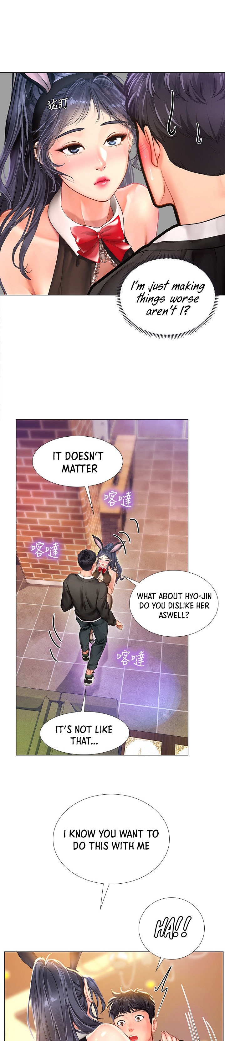 Should I Study at Noryangjin? - Chapter 64 Page 12