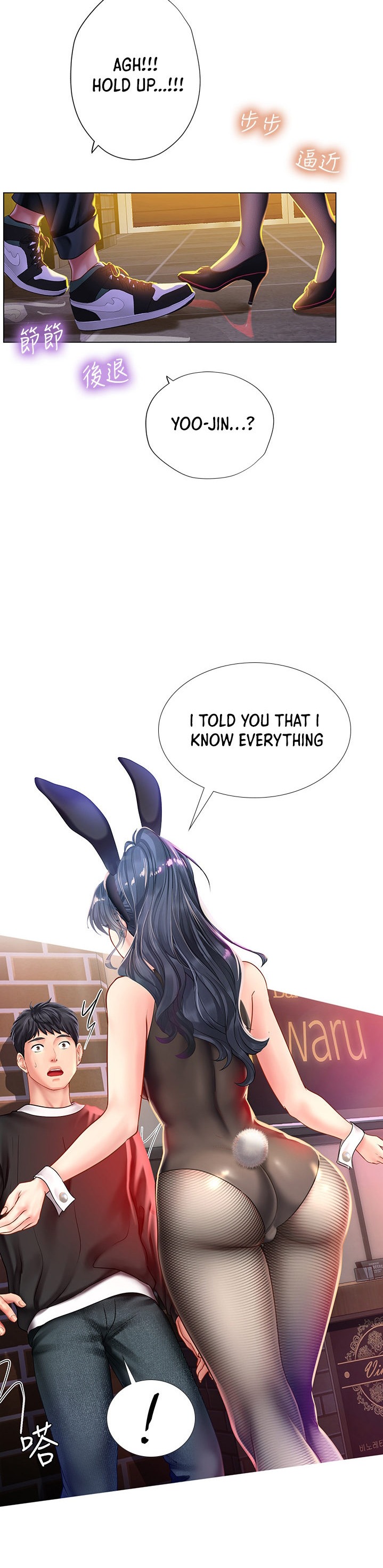 Should I Study at Noryangjin? - Chapter 64 Page 4