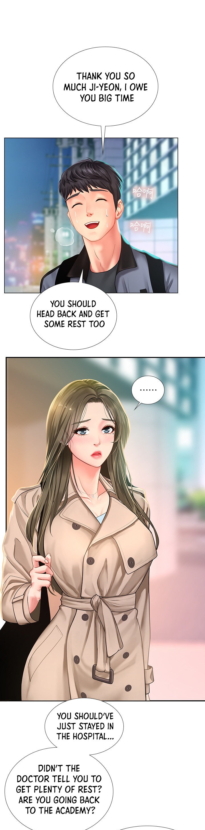 Should I Study at Noryangjin? - Chapter 68 Page 11