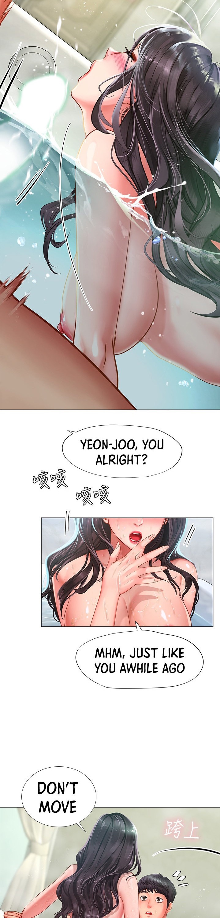 Should I Study at Noryangjin? - Chapter 74 Page 18