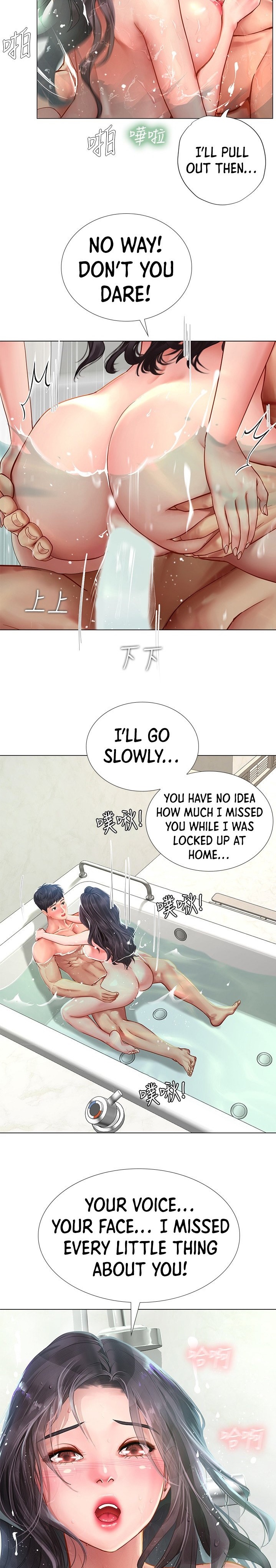 Should I Study at Noryangjin? - Chapter 74 Page 22