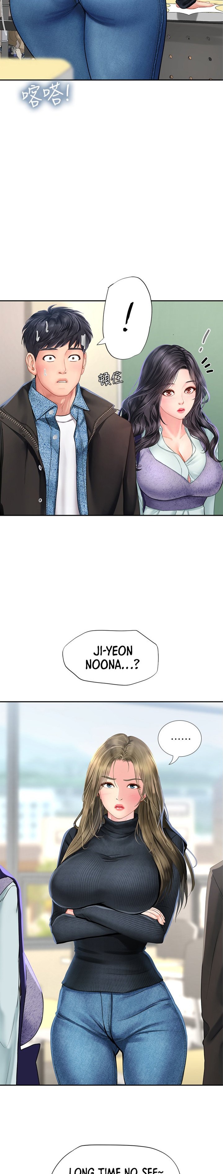 Should I Study at Noryangjin? - Chapter 80 Page 14