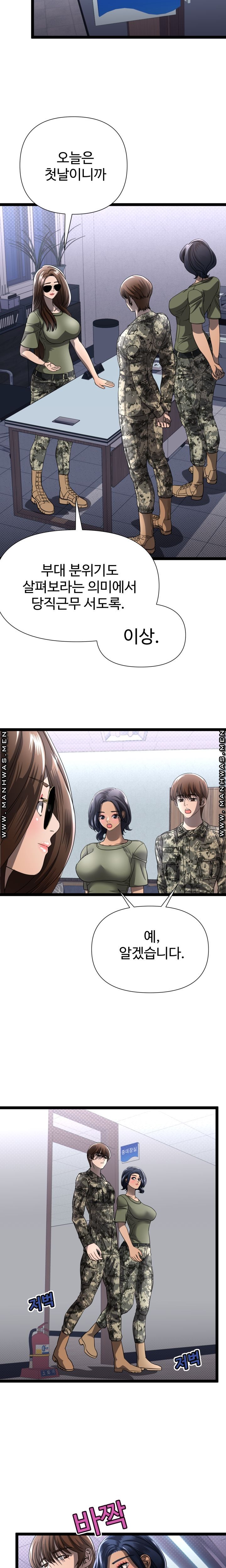 I Was Ordered to Re-Enlist Raw - Chapter 2 Page 18