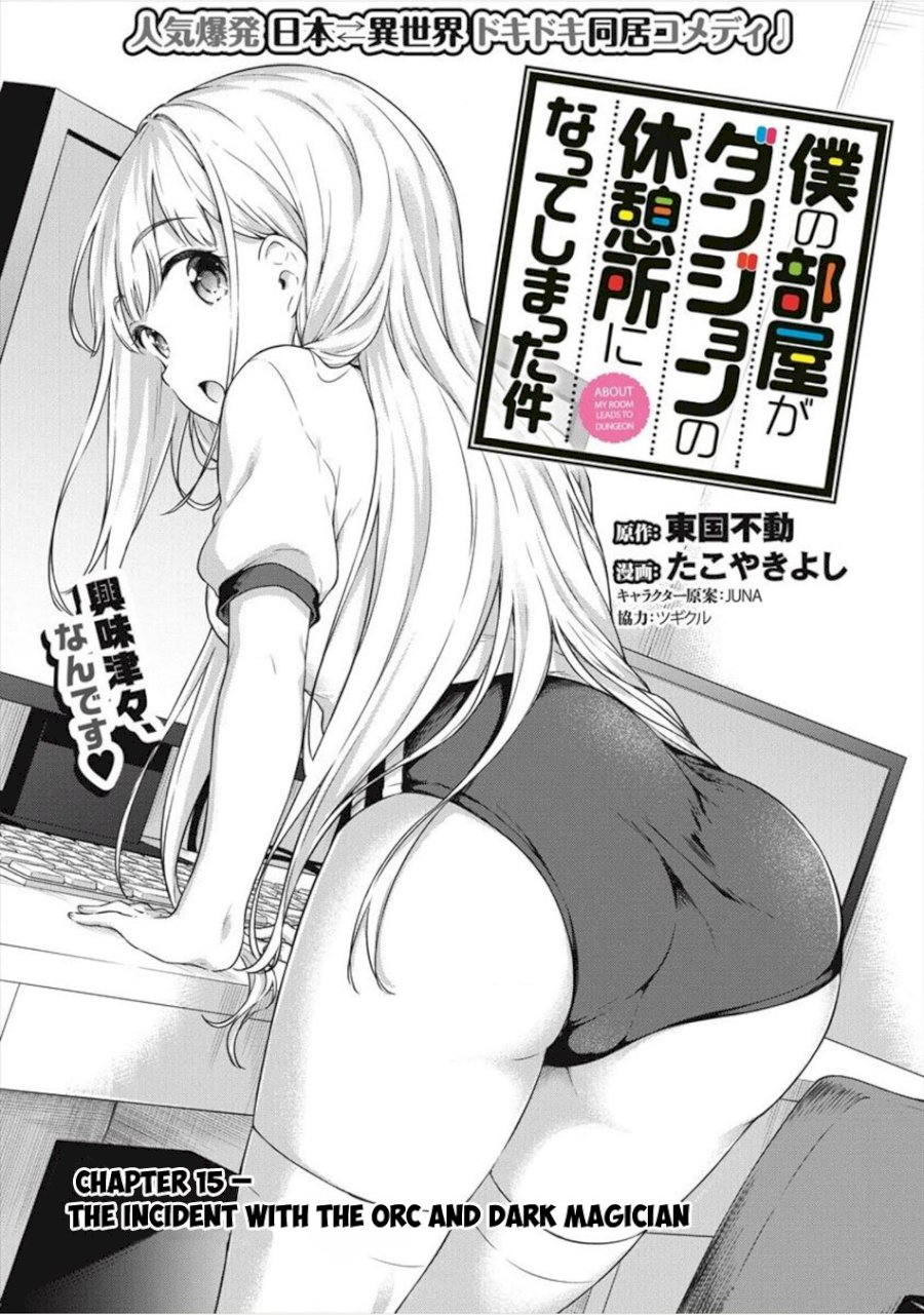 Boku no Heya ga Dungeon no Kyuukeijo ni Natteshimatta Ken - Chapter 15 Page 2