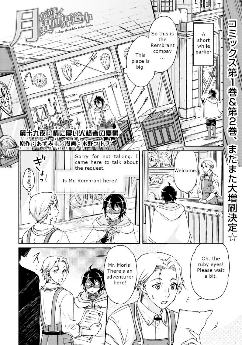 Tsuki ga Michibiku Isekai Douchuu - Chapter 19 Page 1
