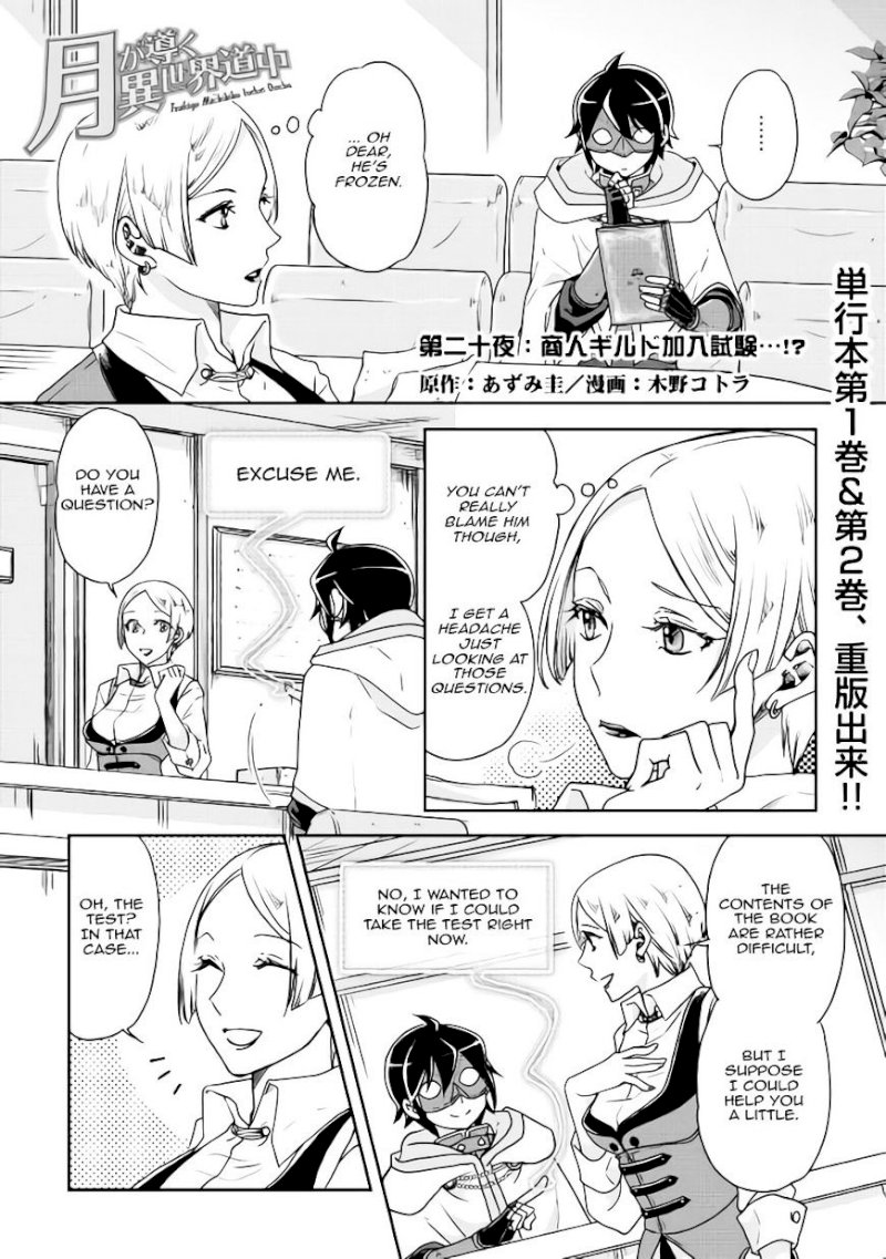 Tsuki ga Michibiku Isekai Douchuu - Chapter 20 Page 1