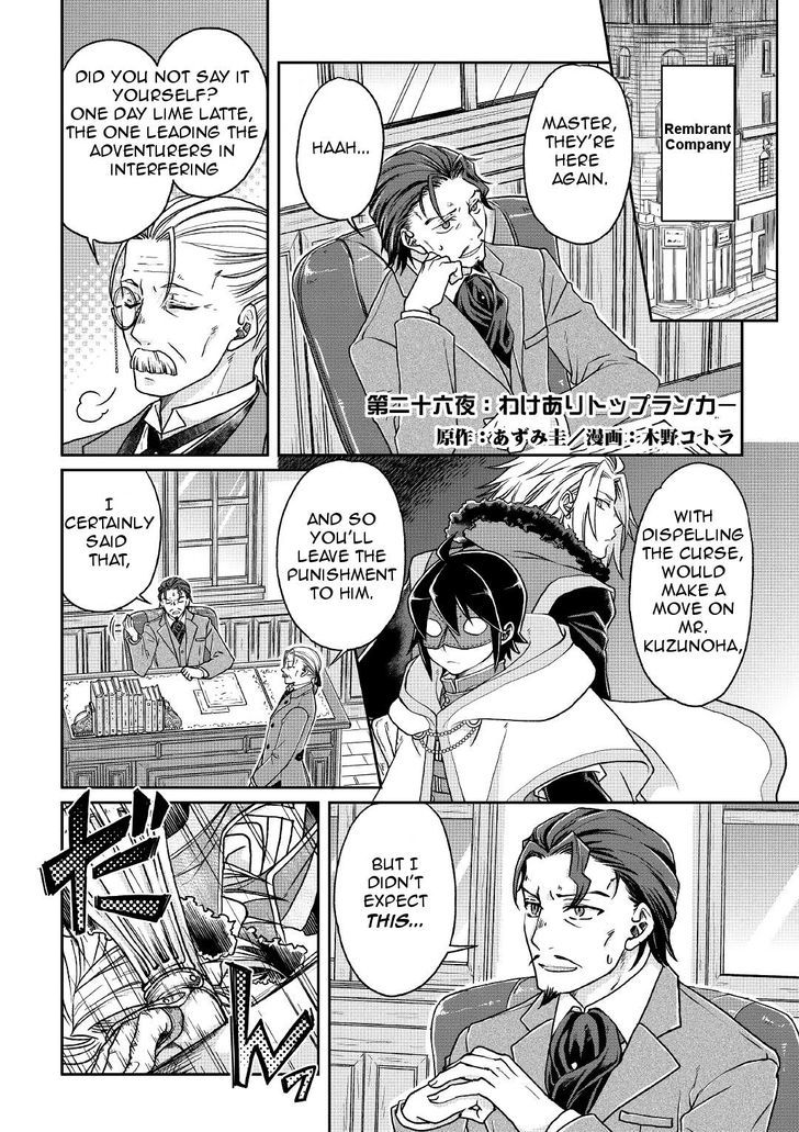 Tsuki ga Michibiku Isekai Douchuu - Chapter 26 Page 1