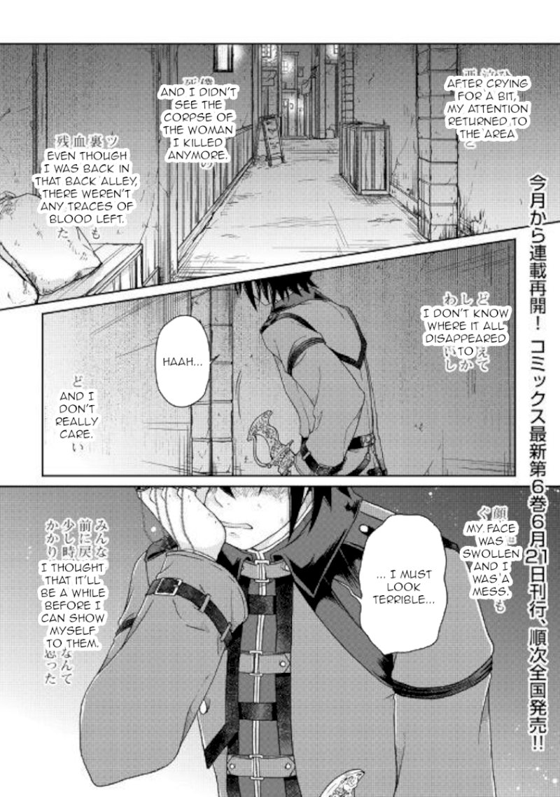 Tsuki ga Michibiku Isekai Douchuu - Chapter 43 Page 1
