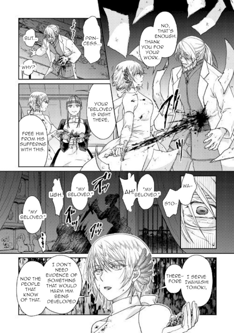 Tsuki ga Michibiku Isekai Douchuu - Chapter 47 Page 14