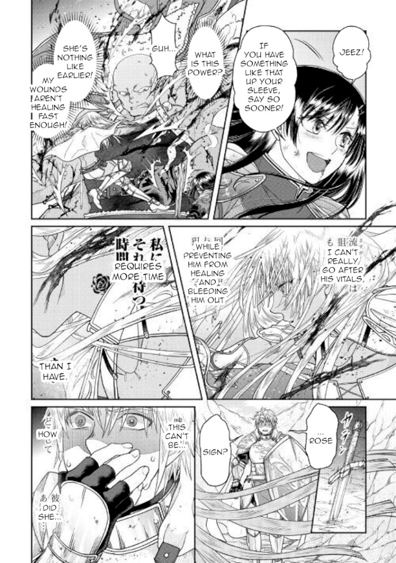 Tsuki ga Michibiku Isekai Douchuu - Chapter 55 Page 4