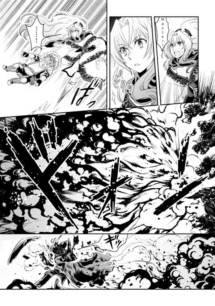 Tsuki ga Michibiku Isekai Douchuu - Chapter 7 Page 9