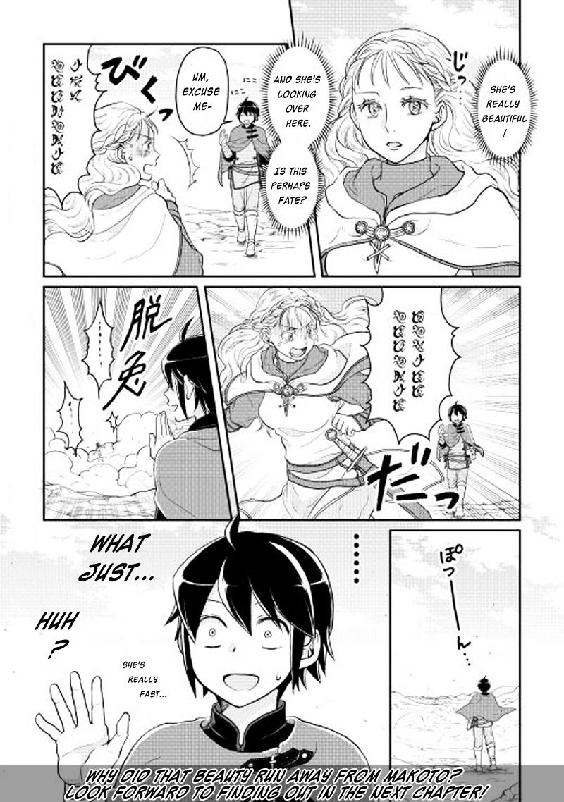 Tsuki ga Michibiku Isekai Douchuu - Chapter 9 Page 24