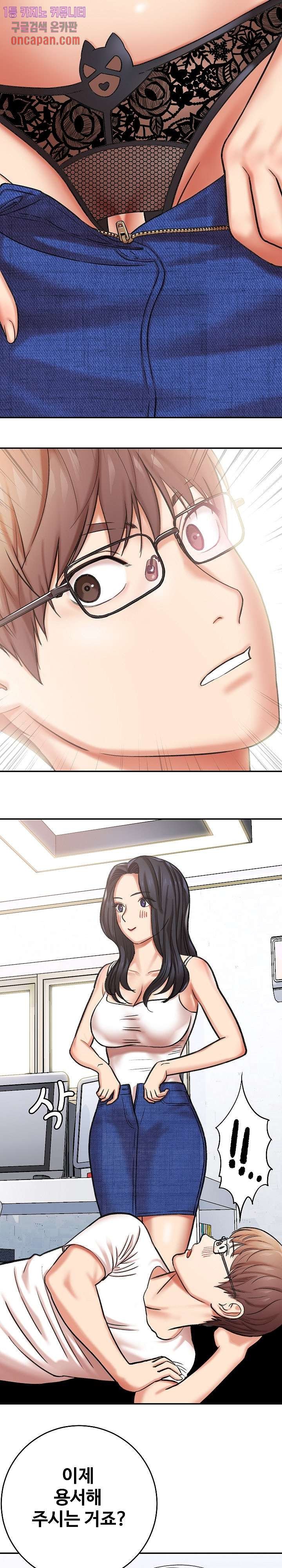 With Yumi Raw - Chapter 3 Page 13