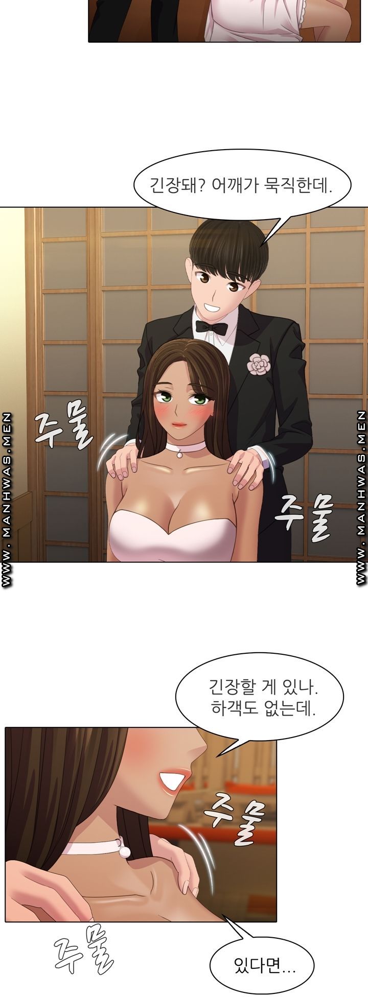 Lewd Wedding Raw - Chapter 1 Page 9