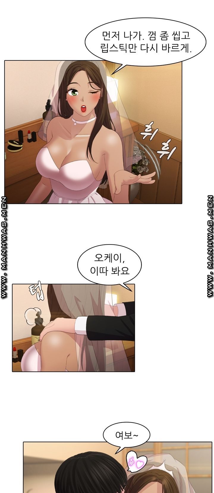 Lewd Wedding Raw - Chapter 2 Page 2