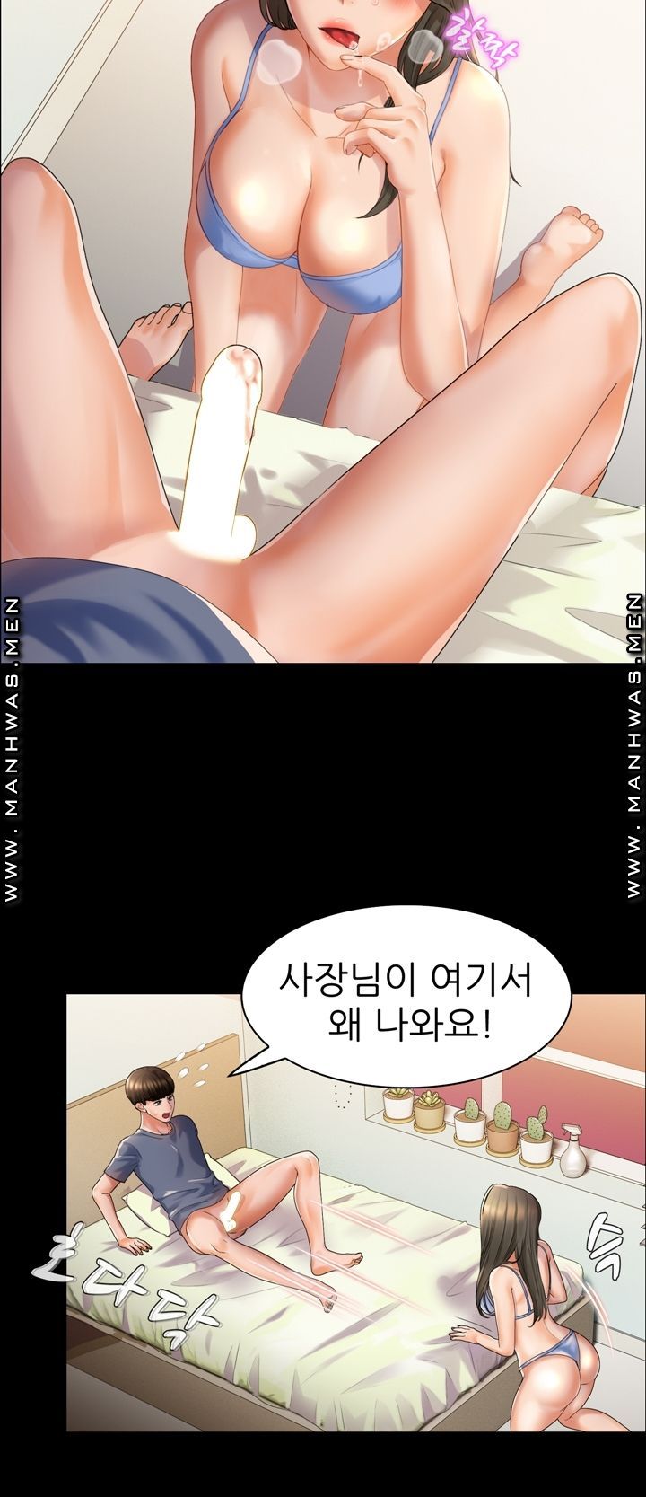 Lewd Wedding Raw - Chapter 6 Page 12