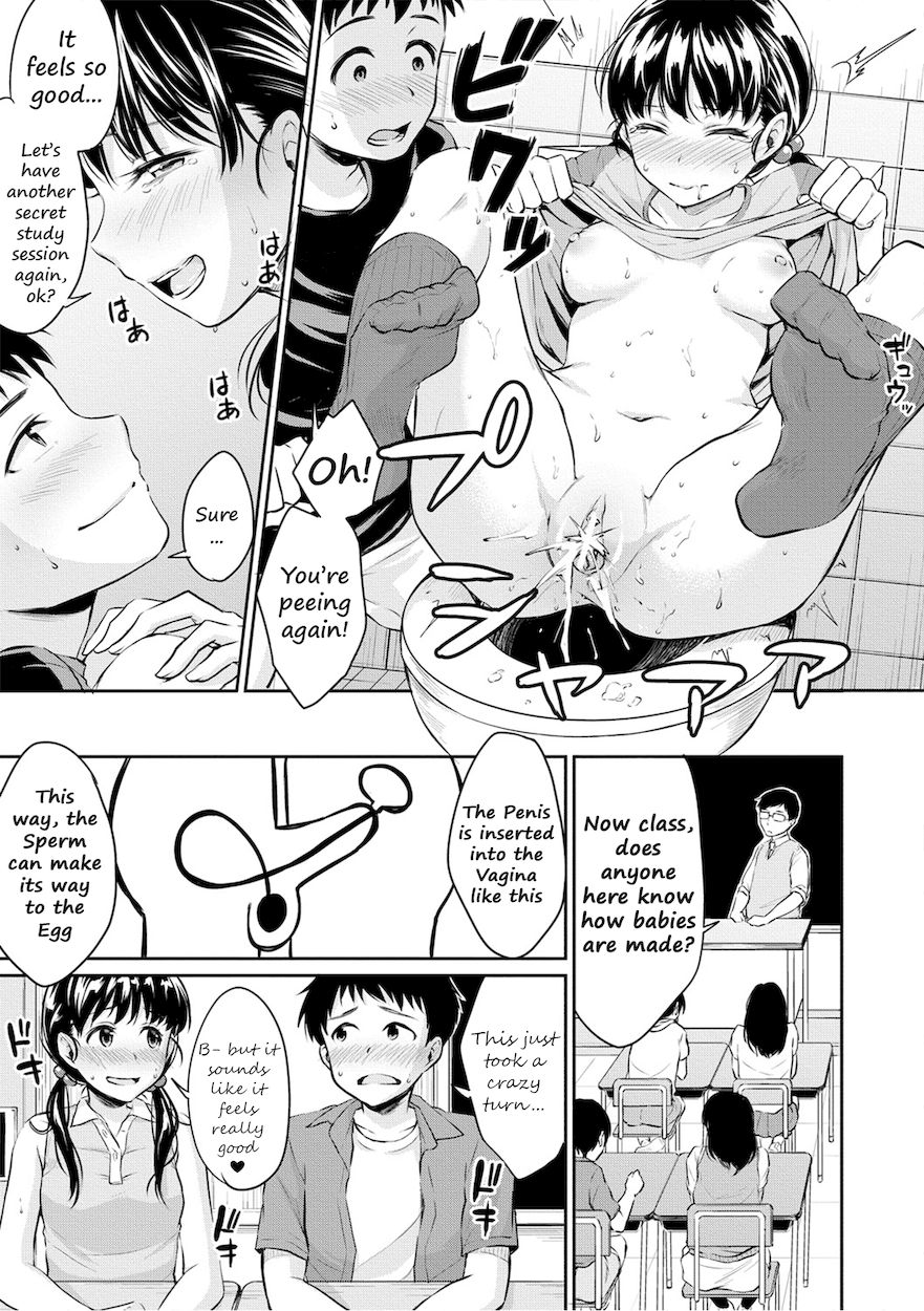 Shishunki Sex - Chapter 2 Page 15