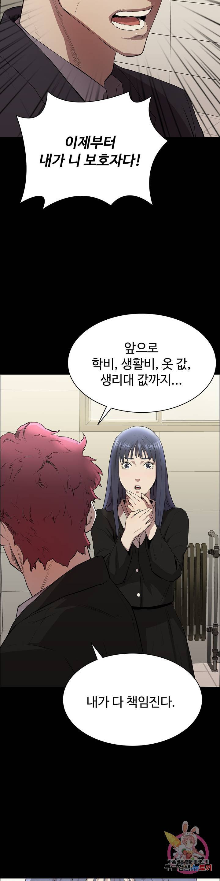 Innocence Beauty Raw - Chapter 4 Page 28