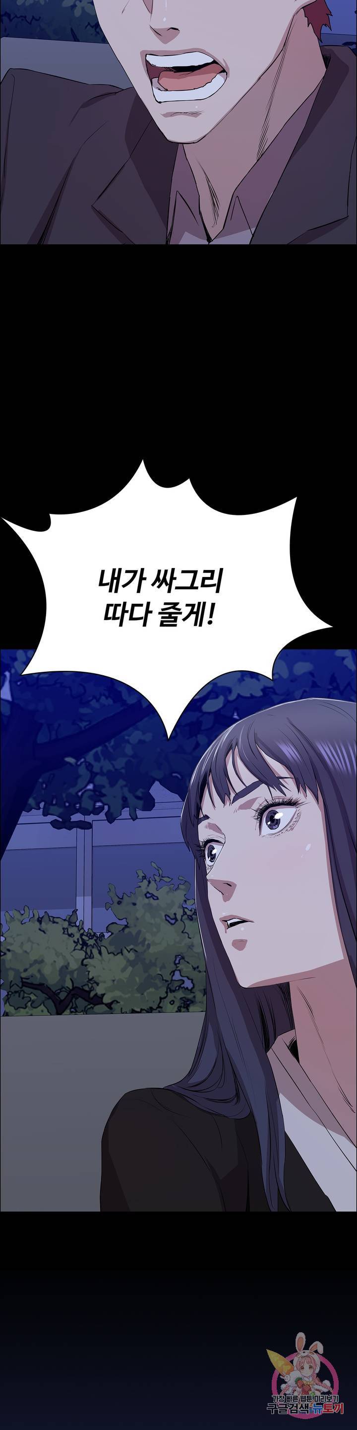 Innocence Beauty Raw - Chapter 4 Page 33