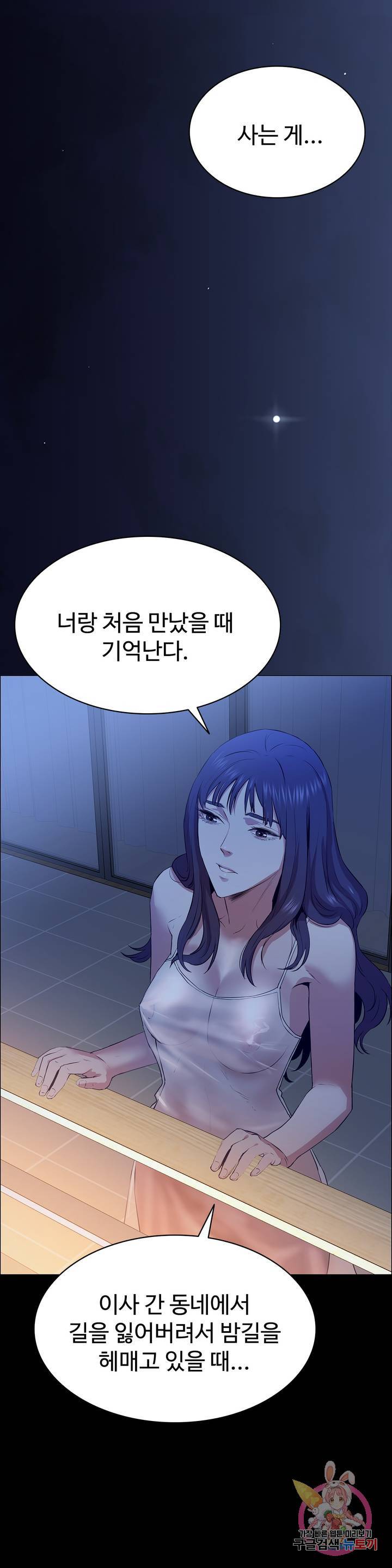 Innocence Beauty Raw - Chapter 4 Page 36