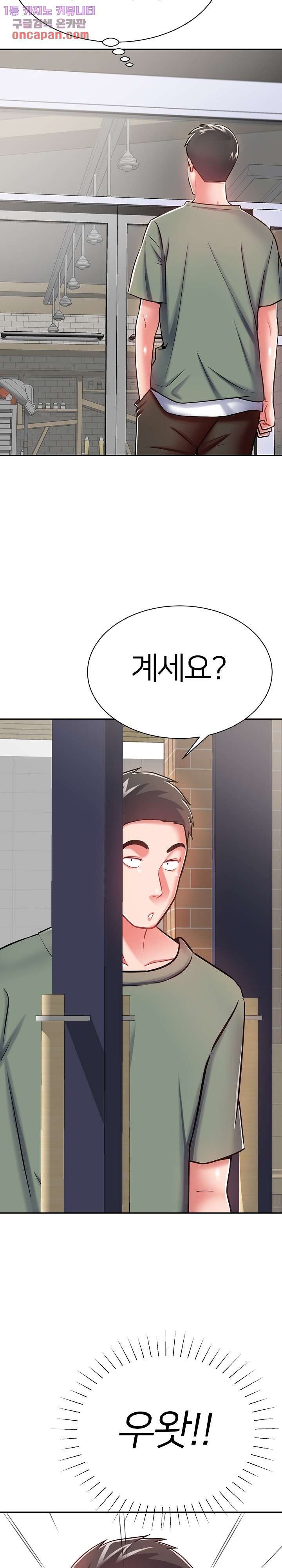 Taste of The Neighborhood Raw - Chapter 9 Page 34