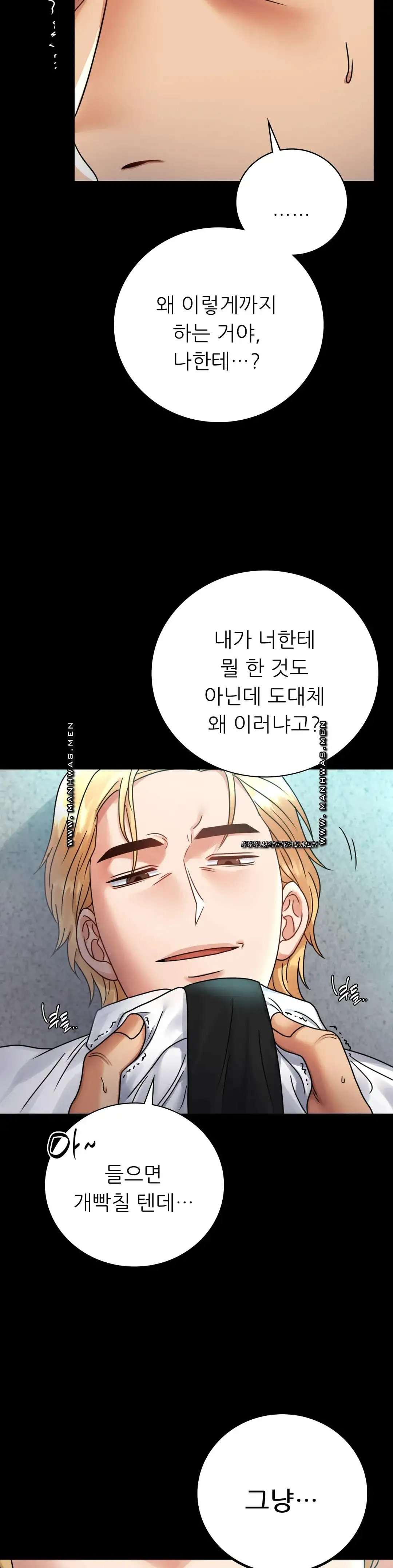 illicitlove Raw - Chapter 61 Page 13