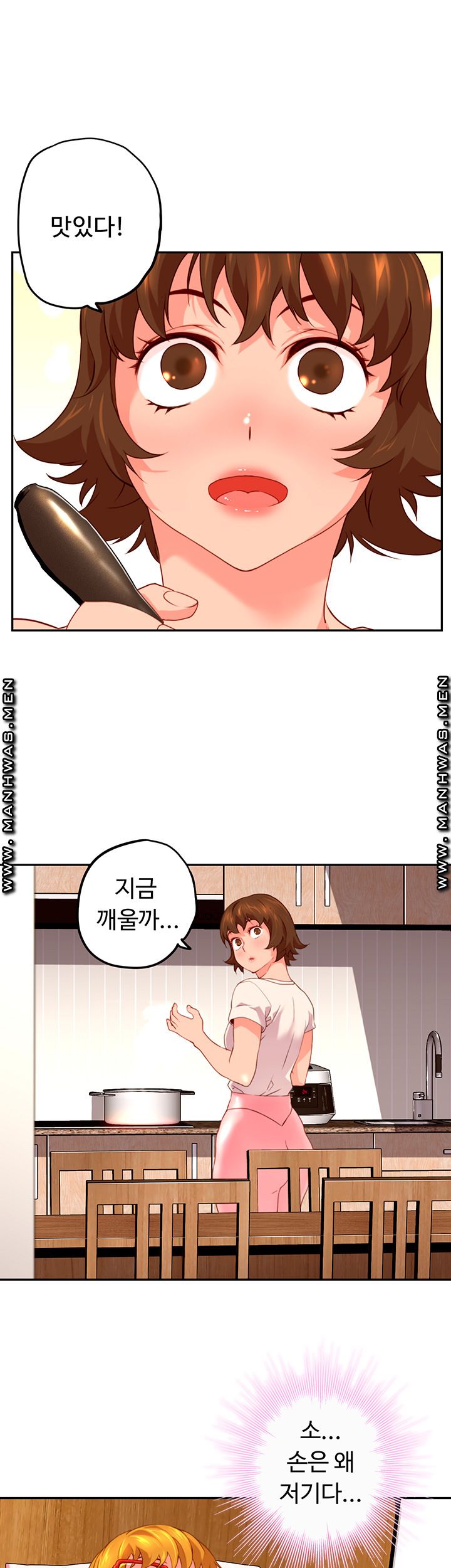 Cum in New Employee RAW - Chapter 5 Page 29