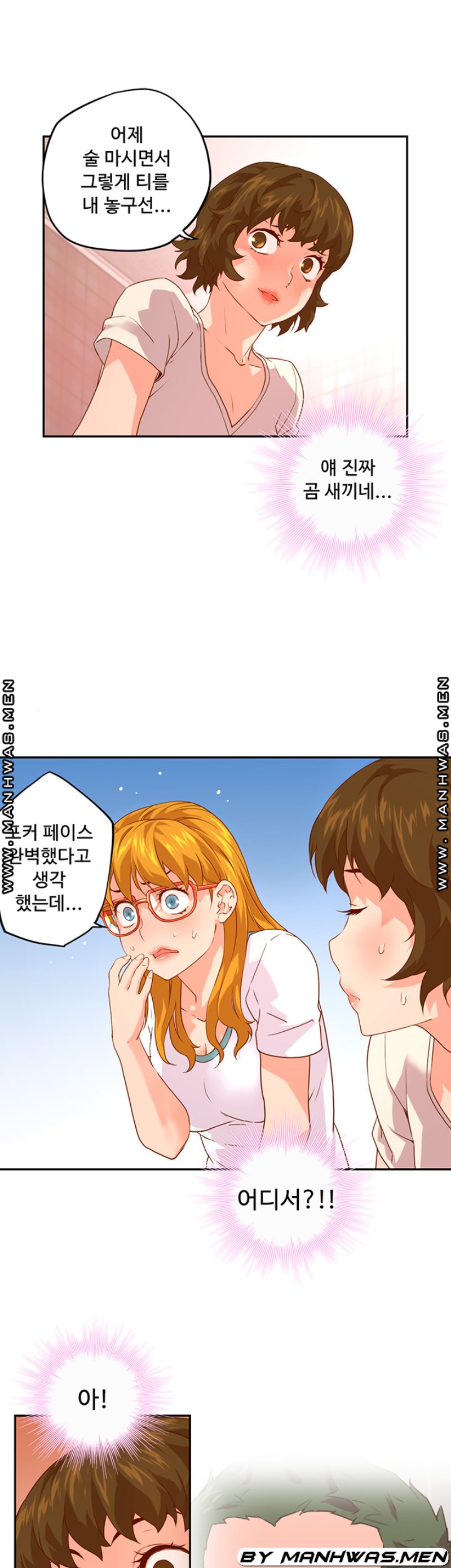 Cum in New Employee RAW - Chapter 6 Page 31