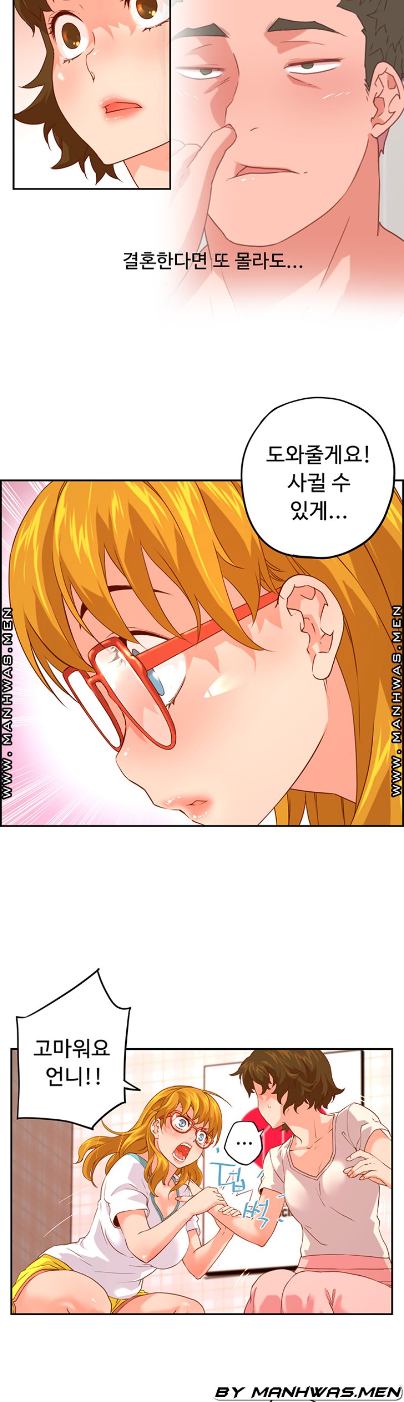 Cum in New Employee RAW - Chapter 6 Page 32