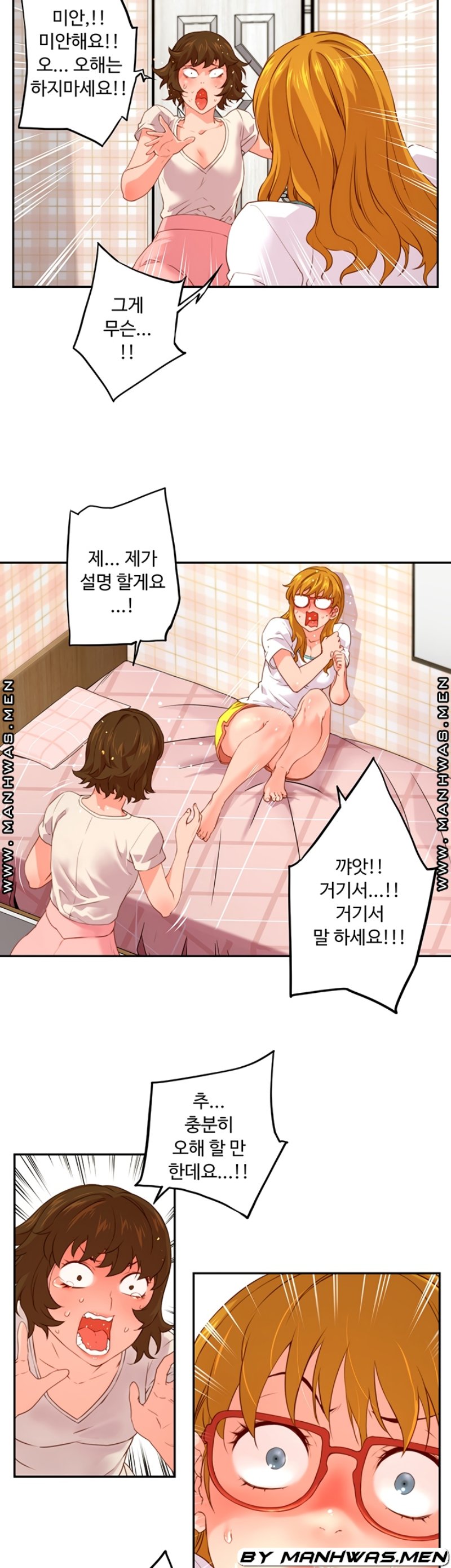Cum in New Employee RAW - Chapter 6 Page 4