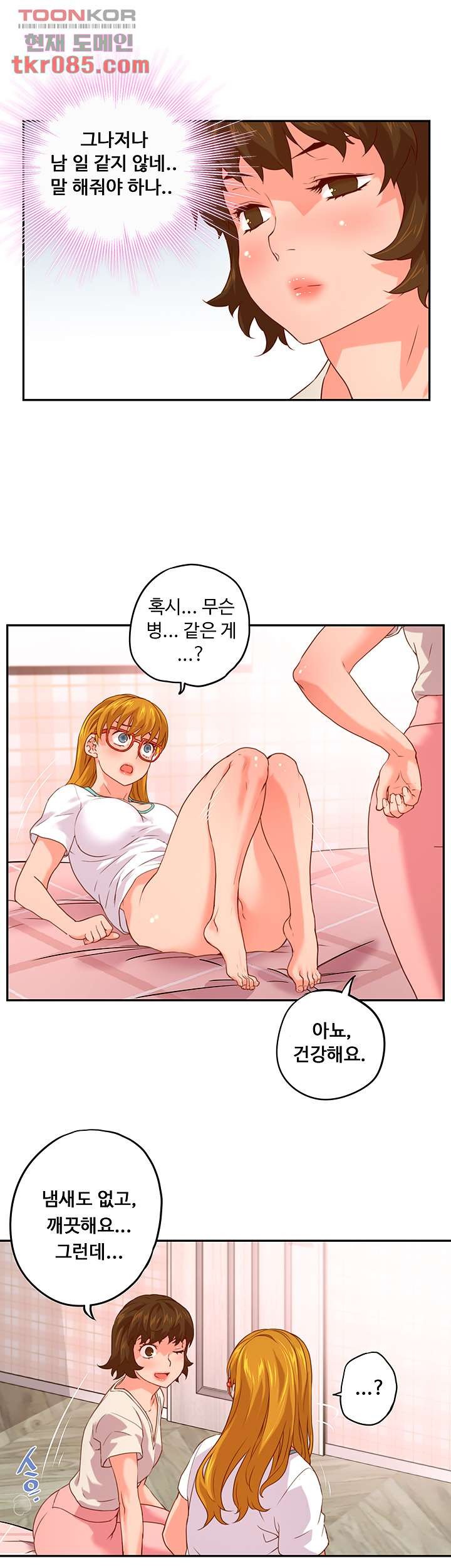 Cum in New Employee RAW - Chapter 7 Page 17