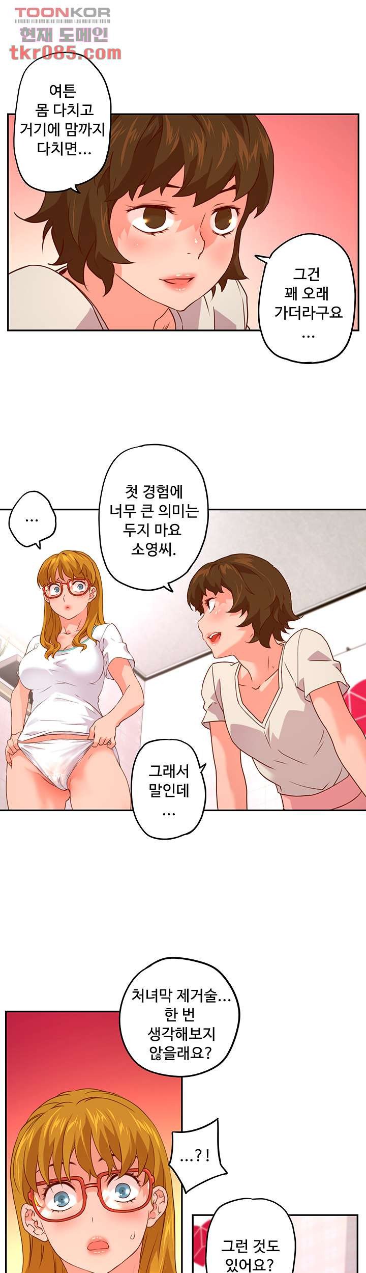 Cum in New Employee RAW - Chapter 7 Page 32