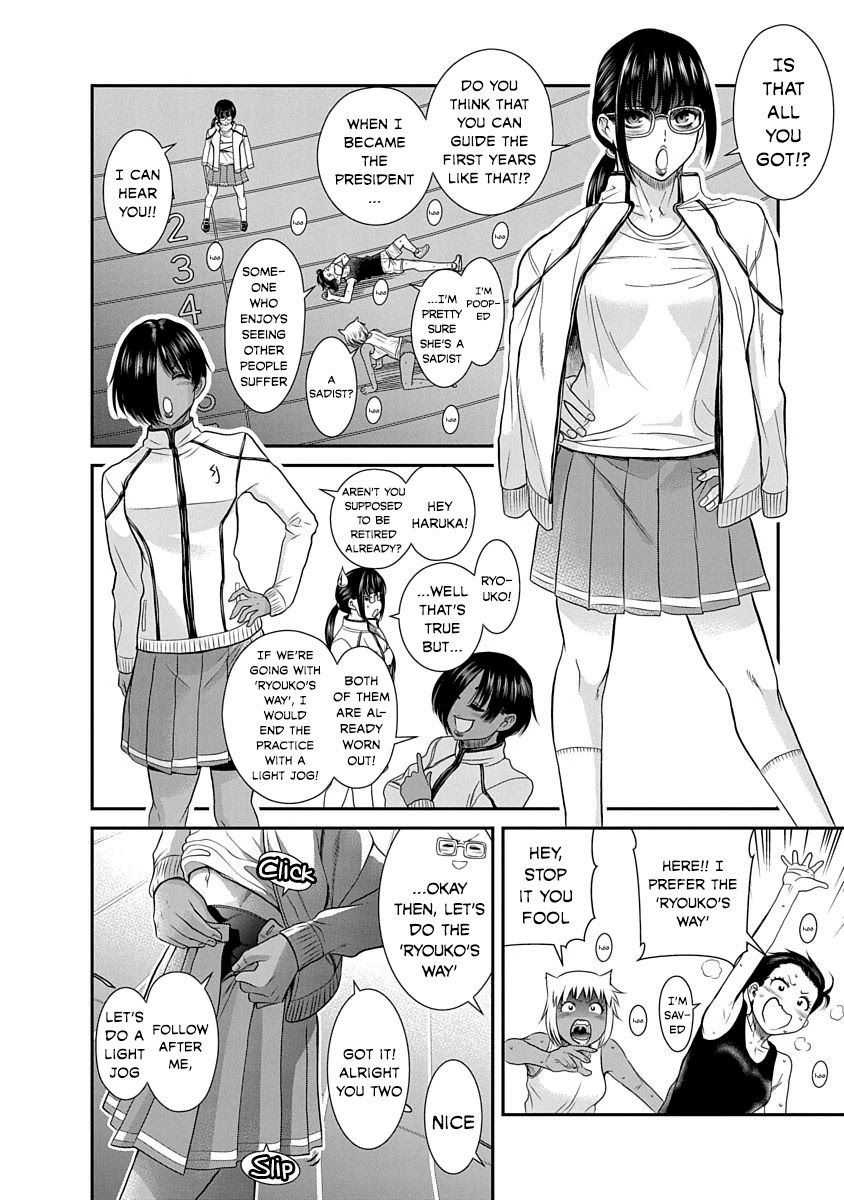 Nana to Kaoru ～Koukousei no SM gokko～ - Chapter 16 Page 4