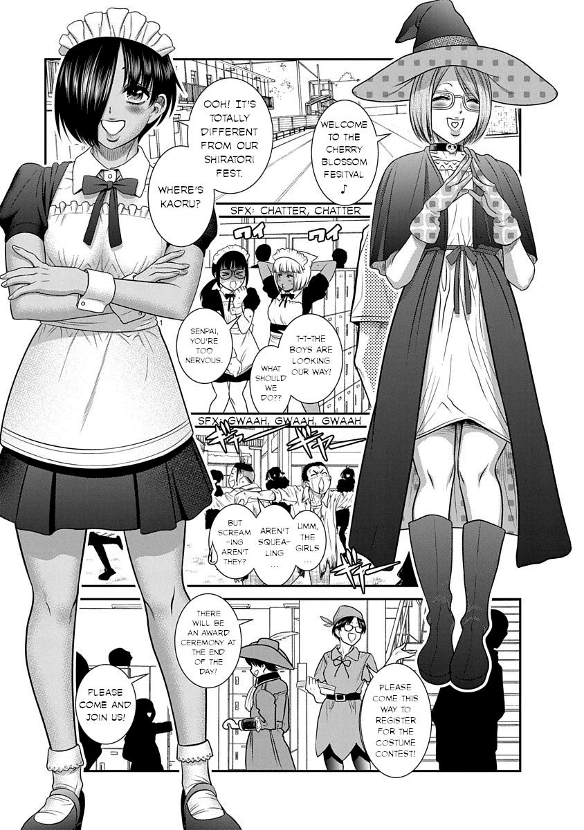 Nana to Kaoru ～Koukousei no SM gokko～ - Chapter 17 Page 17