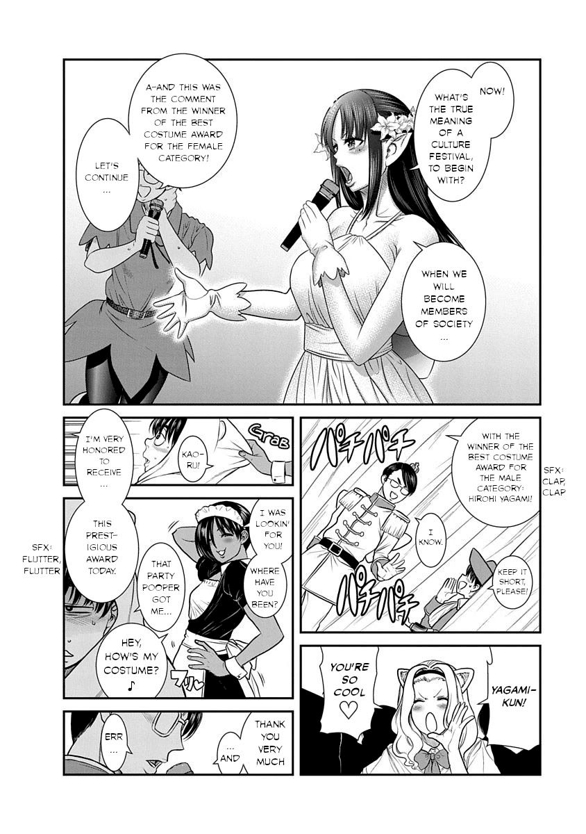Nana to Kaoru ～Koukousei no SM gokko～ - Chapter 17 Page 23