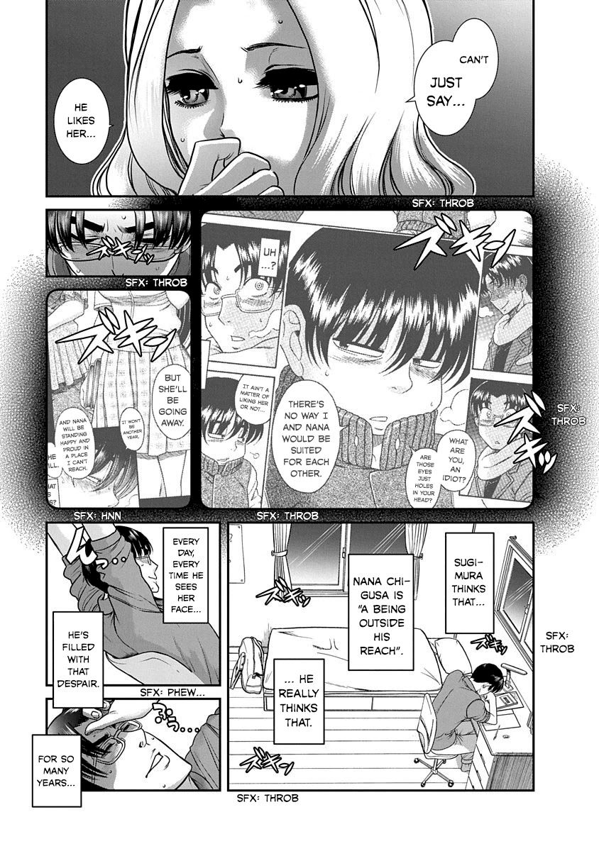 Nana to Kaoru ～Koukousei no SM gokko～ - Chapter 17 Page 7
