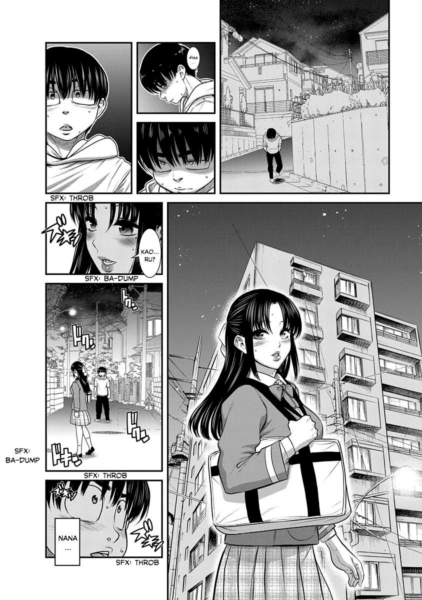 Nana to Kaoru ～Koukousei no SM gokko～ - Chapter 18 Page 14