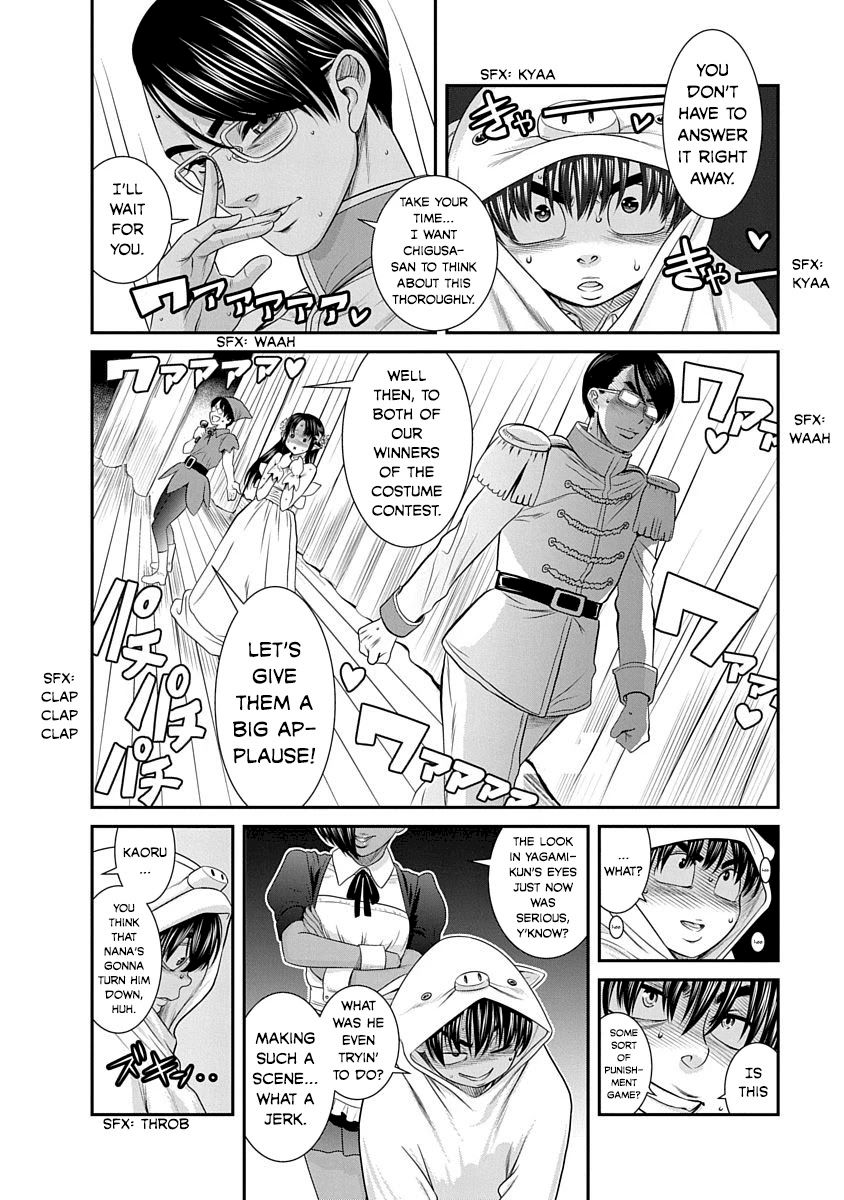 Nana to Kaoru ～Koukousei no SM gokko～ - Chapter 18 Page 4