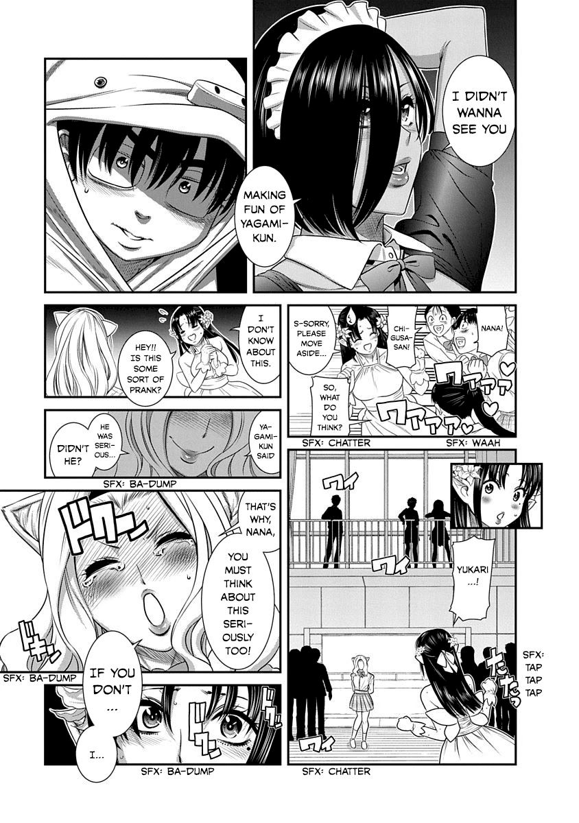 Nana to Kaoru ～Koukousei no SM gokko～ - Chapter 18 Page 5