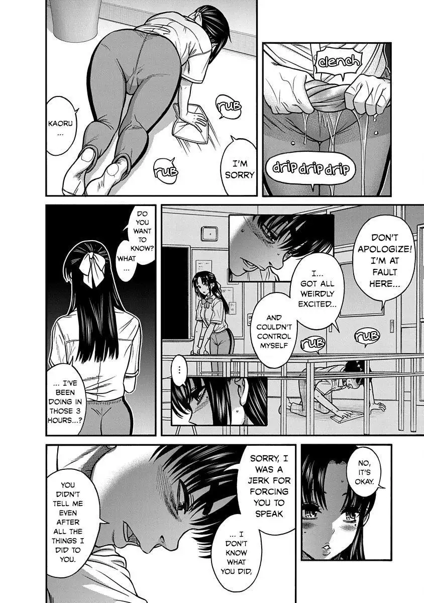Nana to Kaoru ～Koukousei no SM gokko～ - Chapter 7 Page 23