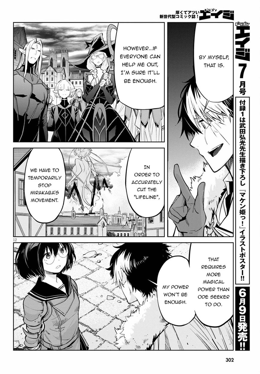 Game of Familia: Kazoku Senki - Chapter 33 Page 13