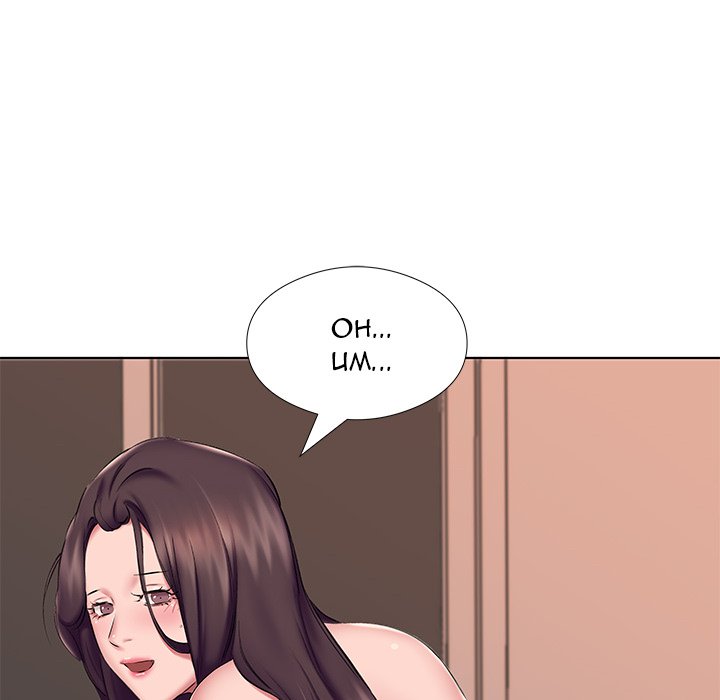 Payment Accepted - Chapter 22 Page 12