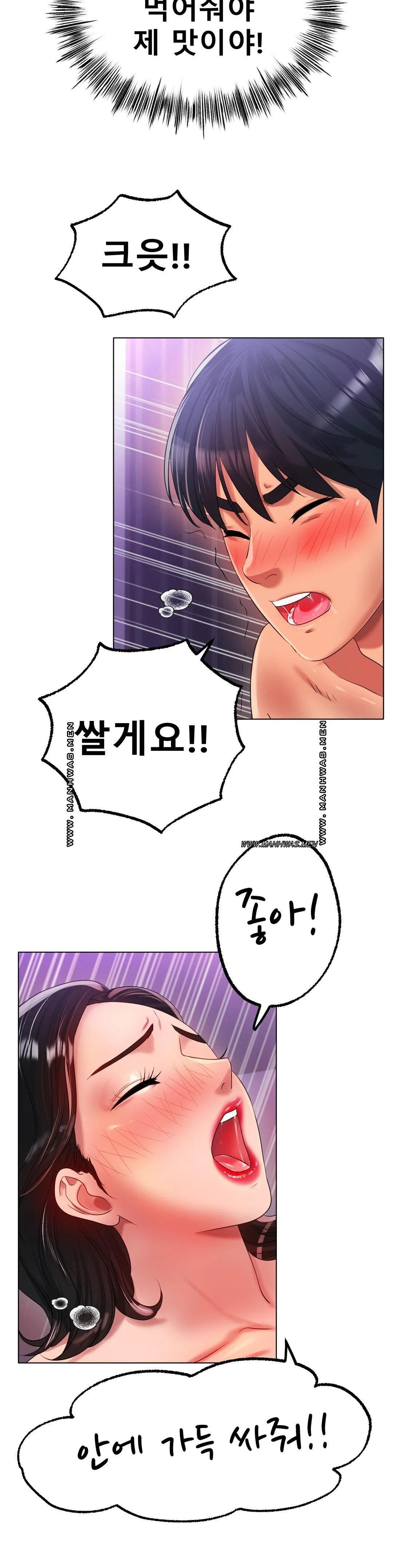 Icelove Raw - Chapter 48 Page 28
