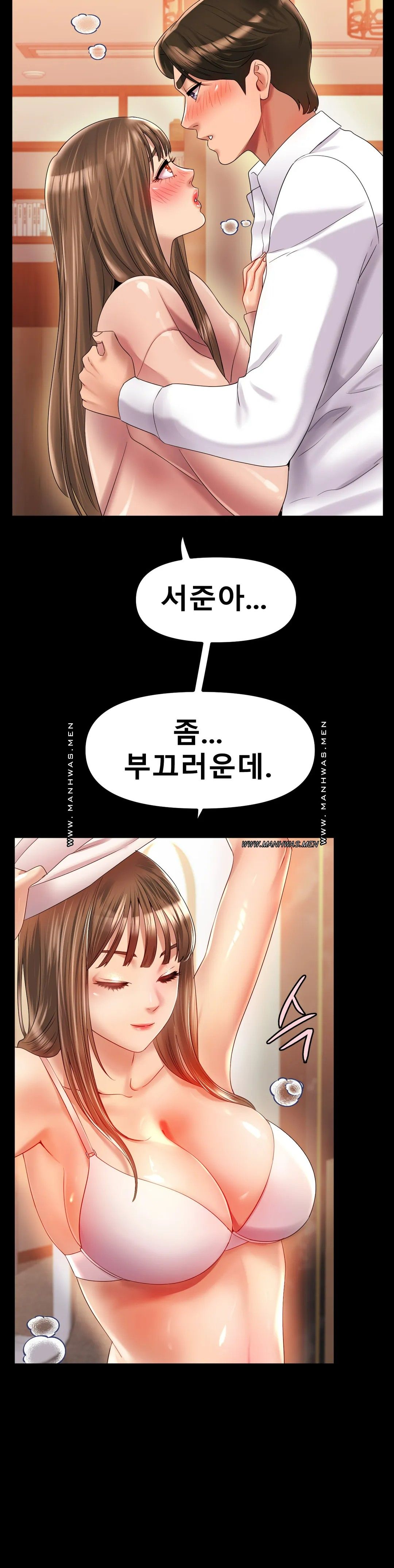 Icelove Raw - Chapter 48 Page 3