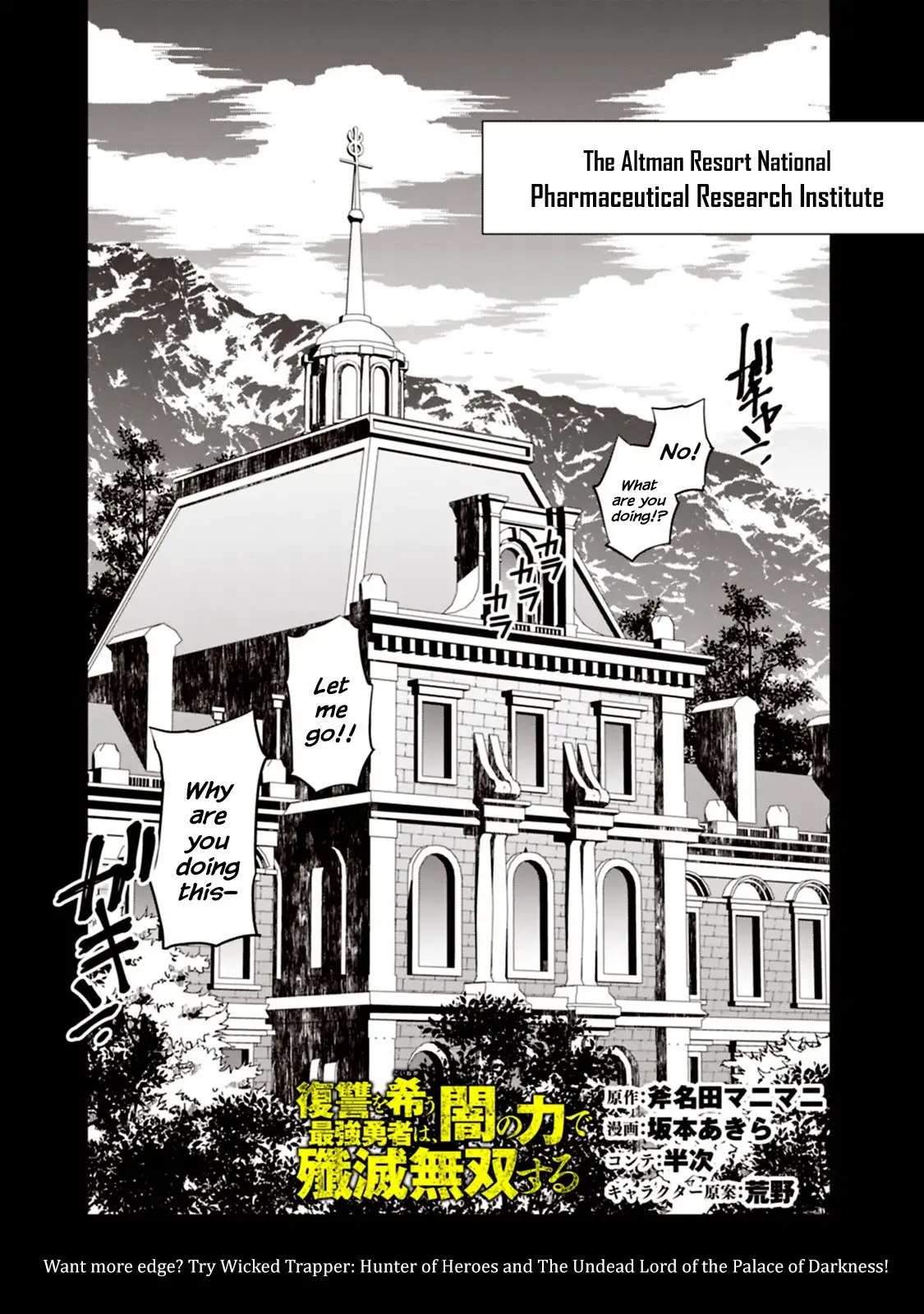 Fukushuu wo Koinegau Saikyou Yuusha wa, Yami no Chikara de Senmetsu Musou suru - Chapter 12 Page 1