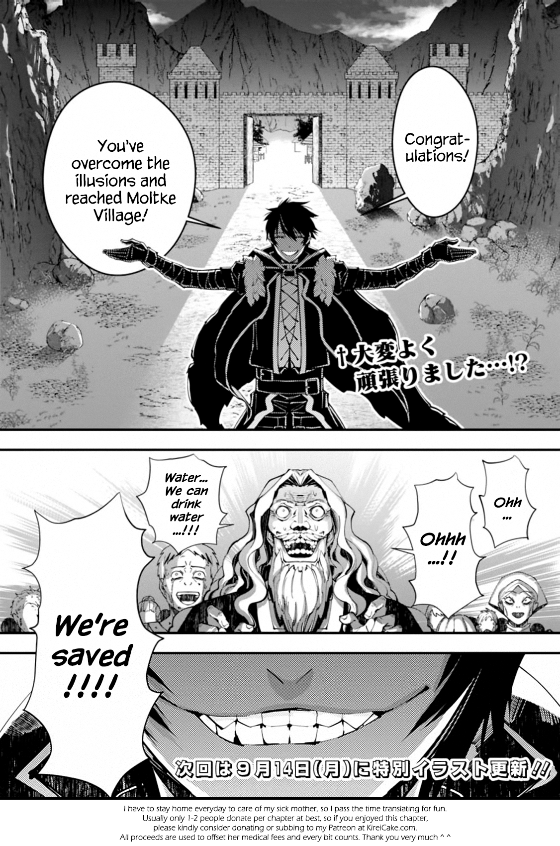 Fukushuu wo Koinegau Saikyou Yuusha wa, Yami no Chikara de Senmetsu Musou suru - Chapter 23 Page 20