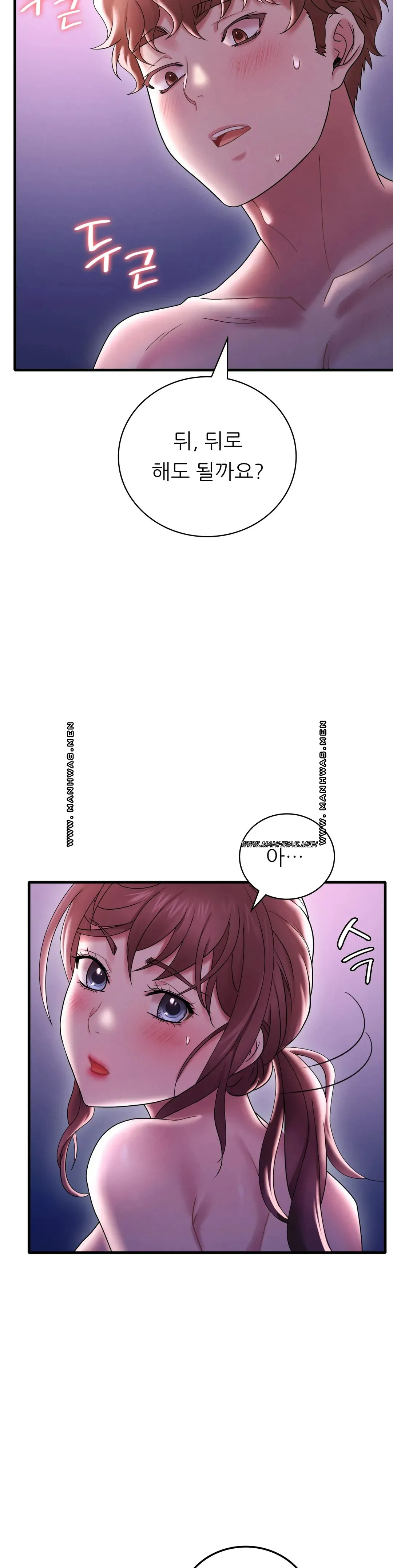 She Wants to Get Drunk Raw - Chapter 16 Page 46